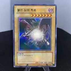 Yugioh Rotaugiger Schwarzer Drache LOB-K070 Ultra Rare NM - Image 2