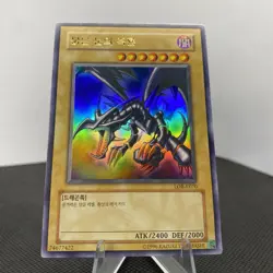 Yugioh Rotaugiger Schwarzer Drache LOB-K070 Ultra Rare NM - Image 4