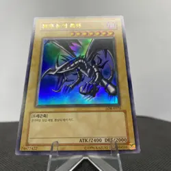 Yugioh Rotaugiger Schwarzer Drache LOB-K070 Ultra Rare NM - Image 5