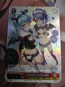 Weiss Schwarz Kadokawa Sneaker Bunko Vol.2 Sst/W123-079S SR Yuki Kurumi - Image 1