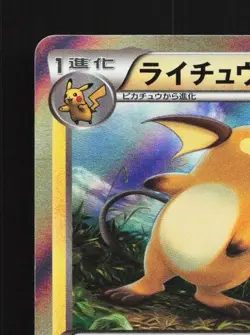 Raichu 023/060 1st ED LP Collection X Japanese Pokemon Card TCG - Image 4