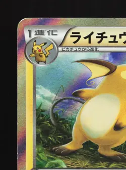 Raichu 023/060 Collection X MP Unlimited Japanese Pokemon Card TCG - Image 2