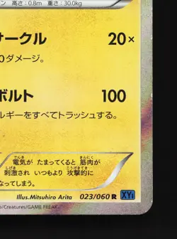 Raichu 023/060 Collection X MP Unlimited Japanese Pokemon Card TCG - Image 5