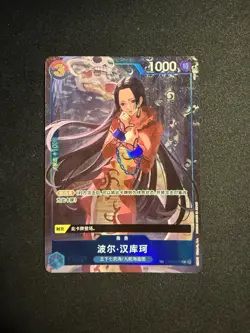 Boa Hancock ST03-013 OP06 Treasure Rare - One Piece Card Game Chinese - Image 1