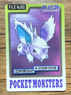 Pokemon Carddass Card Nidoran File No.32 Bandai Pocket Monsters 1997 Japan - Image 1