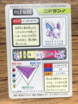 Pokemon Carddass Card Nidoran File No.32 Bandai Pocket Monsters 1997 Japan - Image 2