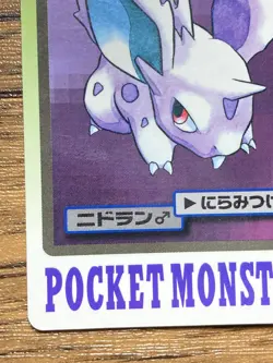 Pokemon Carddass Card Nidoran File No.32 Bandai Pocket Monsters 1997 Japan - Image 5