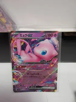 JAPANESE Mew ex 076/190 RR Shiny Treasure ex Pokemon Card NM/MINT - Image 1