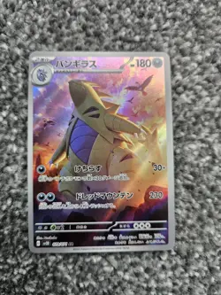 Tyranitar AR - sv2D 079/071 - Clay Burst - Japanese Pokemon Card - Image 1