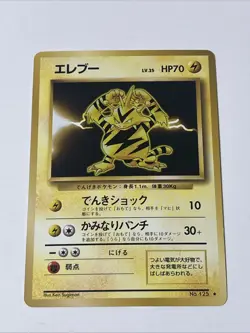 1996 Electabuzz No.125 Japanese Base Set Pokemon Card Pocket Monsters - Image 1