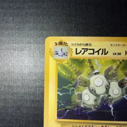 Magneton Vending Machine Cards Series 2 (Red) Regular (Japanese) - Image 2