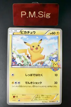 Pikachu 151/BW-P Classroom Prize Promo 2012 Japanese Pokemon Card - Image 1