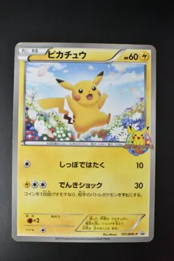 Pikachu 151/BW-P Classroom Prize Promo 2012 Japanese Pokemon Card - Image 2