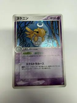 Shedinja 038/082 Clash of the Blue Sky 1st Edition Holo Japanese Pokemon TCG LP - Image 1