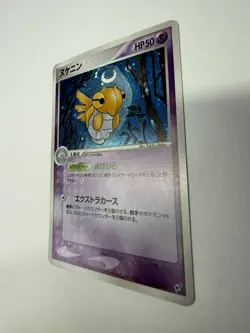 Shedinja 038/082 Clash of the Blue Sky 1st Edition Holo Japanese Pokemon TCG LP - Image 3