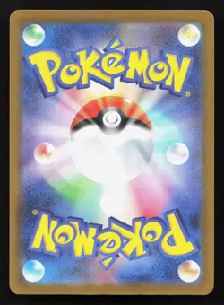 Totodile 165/742 Starter Deck 100 NM Reverse Japanese Pokemon Card TCG - Image 2