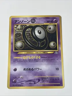 Pokemon TCG Unown O Neo File 2 #201 Japanese Pocket Monster 2000 - Image 1