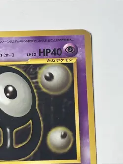 Pokemon TCG Unown O Neo File 2 #201 Japanese Pocket Monster 2000 - Image 3