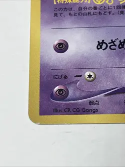 Pokemon TCG Unown O Neo File 2 #201 Japanese Pocket Monster 2000 - Image 5