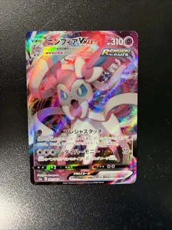 Sylveon VMAX 41/69 Ultra Rare Eevee Heroes Japanese Pokemon TCG - Image 1