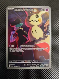 2025 Pokemon TEAM ROCKET'S MIMIKYU #205/193 Mega Dream Ex Art Rare Japanese - Image 1