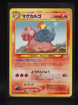 Magcargo No. 219 - Japanese Neo Revelation - Pokemon Moderately Played - Image 1