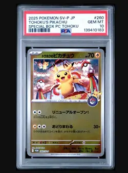 2025 POKEMON JPN SPECIAL BOX POKEMON CENTER PROMO #260 TOHOKU'S PIKACHU PSA 10 - Image 1