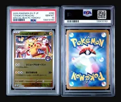 2025 POKEMON JPN SPECIAL BOX POKEMON CENTER PROMO #260 TOHOKU'S PIKACHU PSA 10 - Image 3