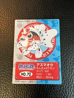 Seaking No. 72 Pokemon Mini Kids Japanese K5 Bandai 1997 Vintage US SELLER NM - Image 1
