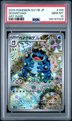 PSA 10 Seismitoad #109 Pokemon Black Bolt Japanese 2025 - Image 1