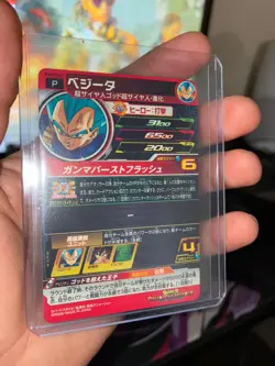 Super Dragon Ball Heroes card Vegeta PUMS12-07 Japanese - Image 2