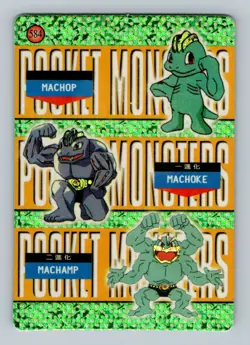 Pokemon Card - Machop, Machoke & Machamp #584 - Vending Machine - Holo - Image 1