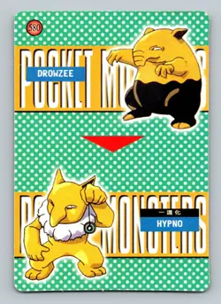 Pokemon Card - Machop, Machoke & Machamp #584 - Vending Machine - Holo - Image 2