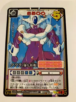 Dragon Ball Z Card Game Rare Part 6 - D-447 - Image 1