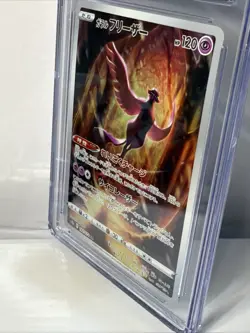Pokemon Galarian Articuno AR Art Rare 182/172 CGC GM 10 Japanese VSTAR Universe - Image 4