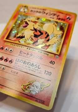 Blaine's Arcanine No. 059 Holo Rare Japanese Pokemon Pocket Monsters 1380 - Image 2
