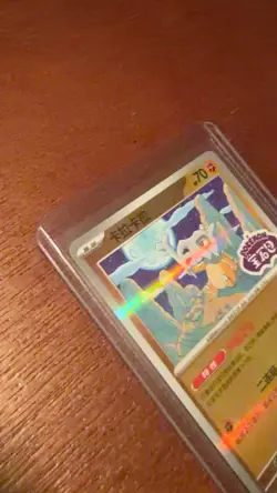 Cubone 0406/07 *STAMPED* CBB3C Chinese Gem Pack Volume 3 Pokemon NM - Image 4