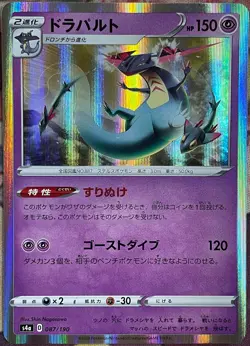 Dragapult Holo Rare - 087/190 - Shiny Star V S4a Pokemon 2020 - Image 1