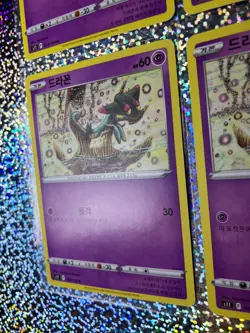 Korean Pokemon TCG s11 Regular Non-Holo: 053/100 Drakloak; 052/100 Dreepy - Image 5
