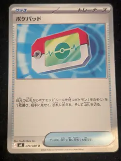 Poke Pad Uncommon M3: Nihil Zero 070/080 mint japanese pokemon tcg - Image 1