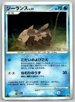 Relicanth - Moonlit Pursuit DP4 1st Edition DPBP#427 Pokemon Card NM - Image 1