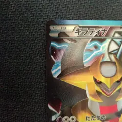 Pokemon Card Giratina Plasma Gang Battle Gift Set PBG 002/016 Japanese - Image 3