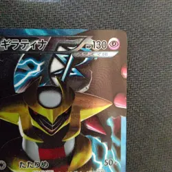 Pokemon Card Giratina Plasma Gang Battle Gift Set PBG 002/016 Japanese - Image 4