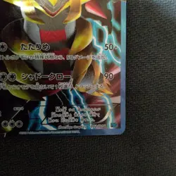 Pokemon Card Giratina Plasma Gang Battle Gift Set PBG 002/016 Japanese - Image 5