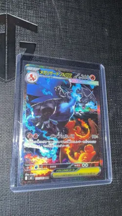 Pokemon Card Mega Charizard ex SAR 110/080 M2 Inferno X Japanese NM - Image 4
