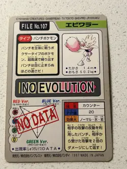 Hitmonchan File No. 107 Pokemon Bandai Carddass Japanese 1997 Pocket Monsters - Image 3