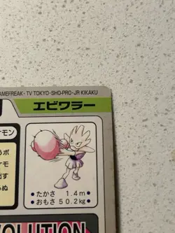 Hitmonchan File No. 107 Pokemon Bandai Carddass Japanese 1997 Pocket Monsters - Image 5