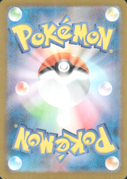 Tapu Bulu 065/064 Sv6a: Night Wanderer Holo (Japanese) - Image 2