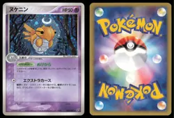 SHEDINJA 038/082 EX CLASH OF THE BLUE SKY POKEMON JAPANESE HOLO RARE - Image 1