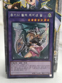 Dark Magician Girl The Dragon Knight Secret Rare - PAC1-KR023 - Yu-Gi-Oh Alt Art - Image 1